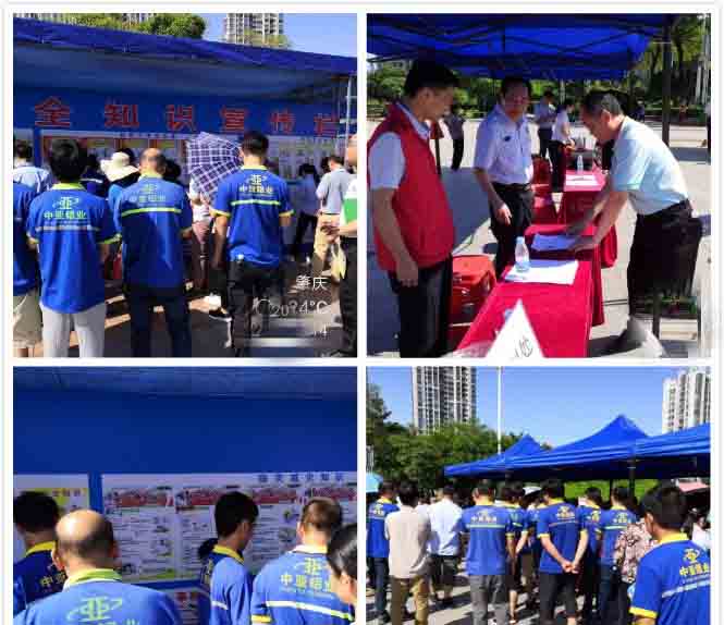 1739160185364913.jpg 廣東中亞安全生產-2.jpg